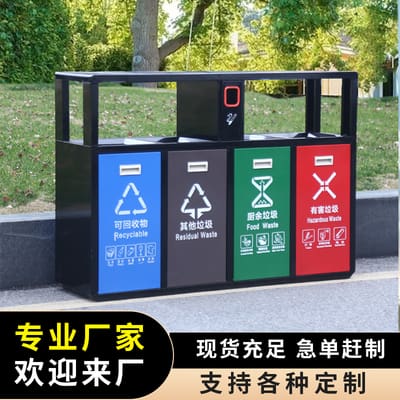 Thùng rác hai-ba-bốn phân loại thùng rác hộp thép không ngoài trời bền đẹp, t TGNT_88