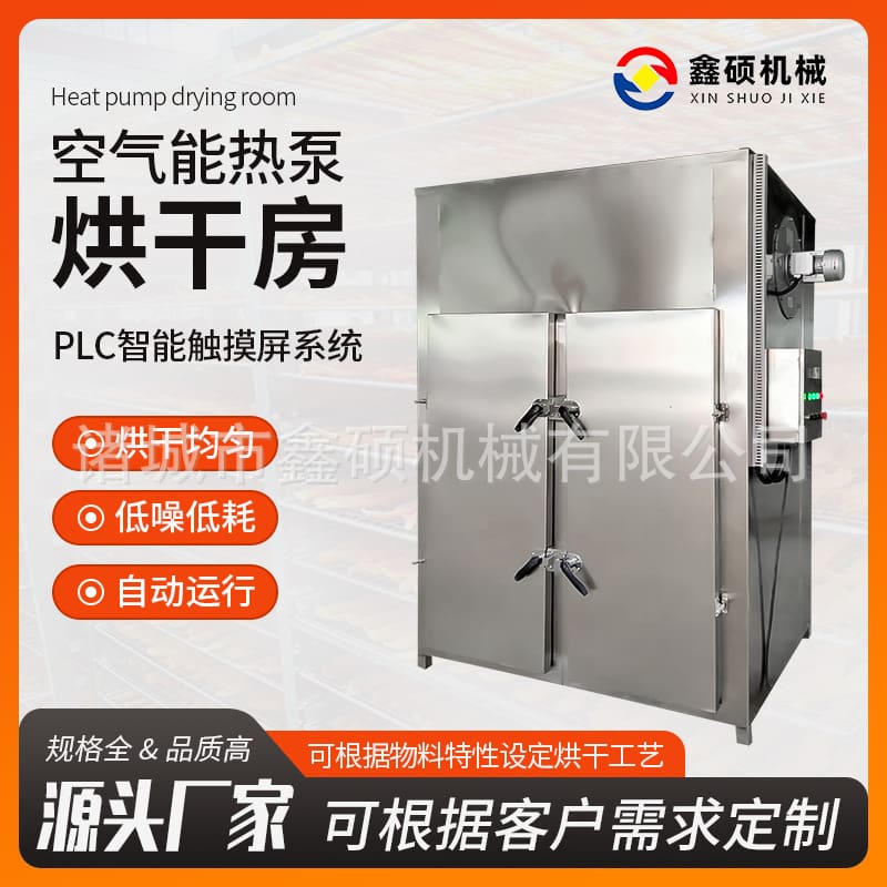 Hoa cúc năng lượng không khí bơm nhiệt phòng sấy cao cấp, tiện lợi cho nhà hà TSTP-214