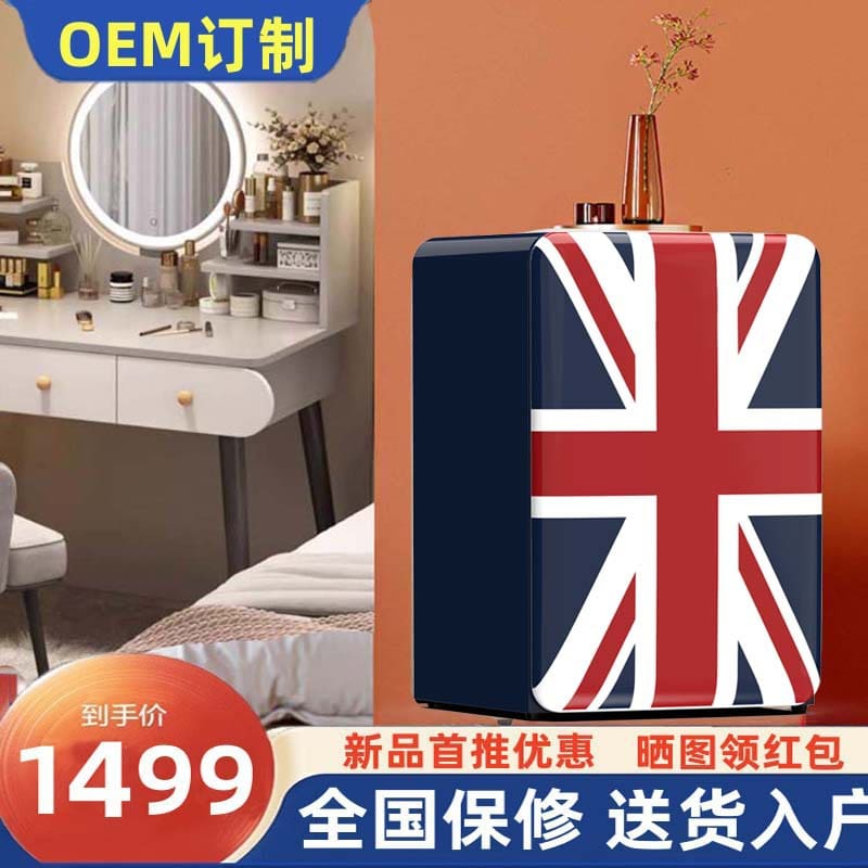 Mizi cờ retro tủ lạnh nhỏ tủ lạnh mini nhỏ chất lượng cho khách sạn MNB-554