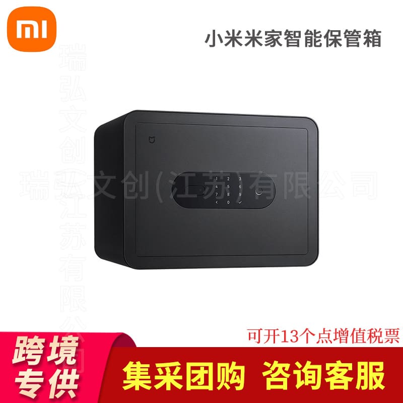 Hộp đựng két sắt thông minh xiaomi mijia tại nhà chất lượng cho khách sạn KS-251