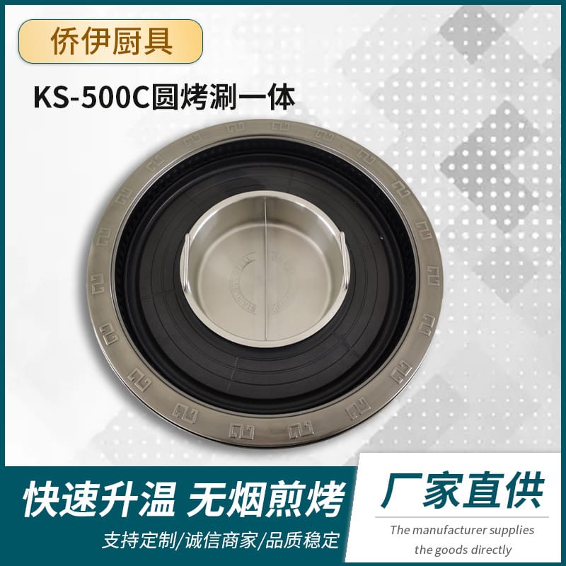 Nhà hàng tròn xả khói phía trên lò nướng thương cao cấp, tiện lợi cho nhà hàn BN-624