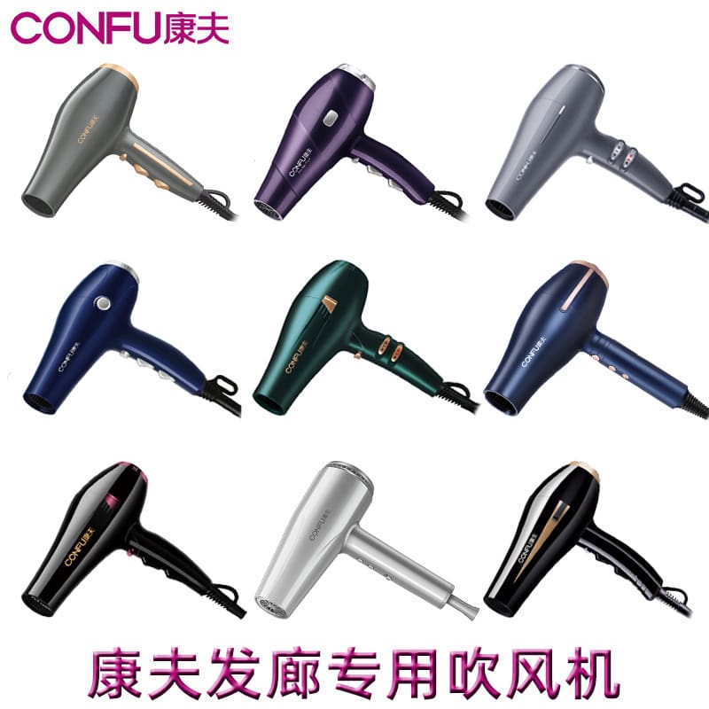 Máy sấy tóc kangfu công suất cao 2400w sấy khô chất lượng cho khách sạn DKS-05
