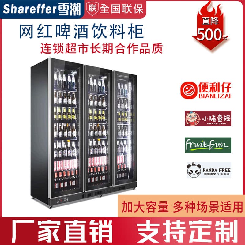 Tủ rượu nổi tiếng internet thương mại công suất lớn chất lượng cho khách sạn  MNB-387