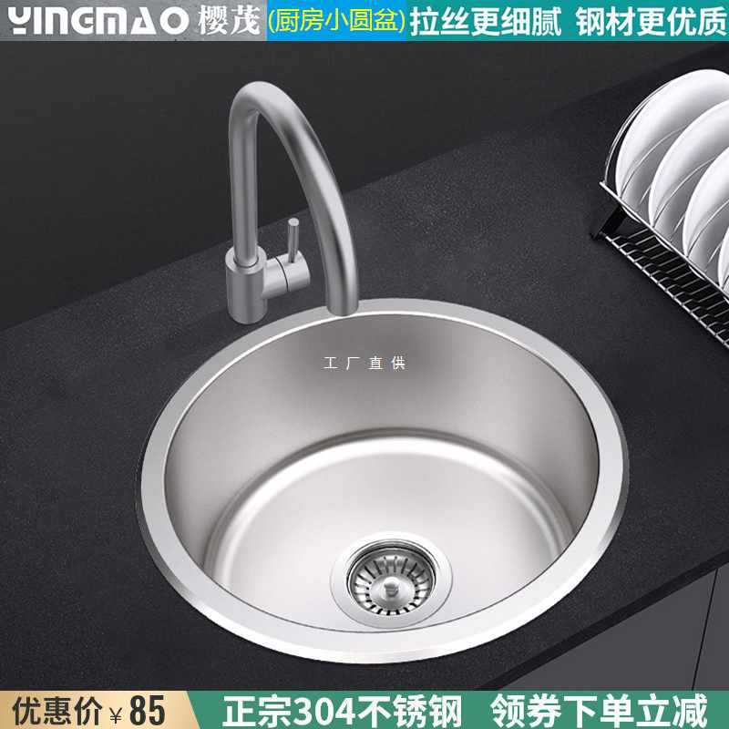 Bồn rửa nhà bếp thanh tròn nhỏ đơn xe tăng cao cấp, tiện lợi cho nhà hàng CR-79