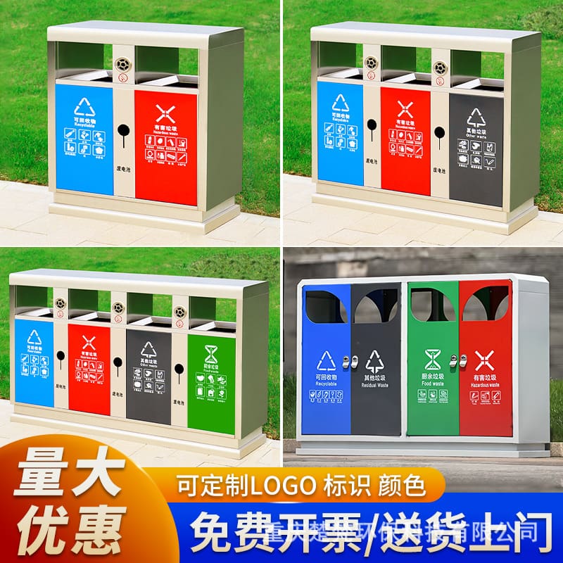 Thùng rác bốn loại ngoài trời, hộp đựng trái cây ngoài trời bền đẹp, thân thi TGNT_1049