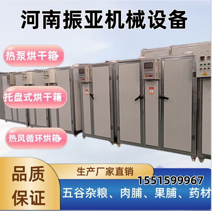 Thịt và trái cây sấy khô, hộp sấy thực phẩm cao cấp, tiện lợi cho nhà hàng TS TSTP-190