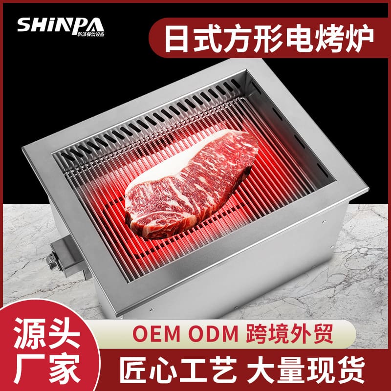 Nhật bản bếp nướng điện vuông nhỏ nồi nướng 2400w cao cấp, tiện lợi cho nhà h BN-678