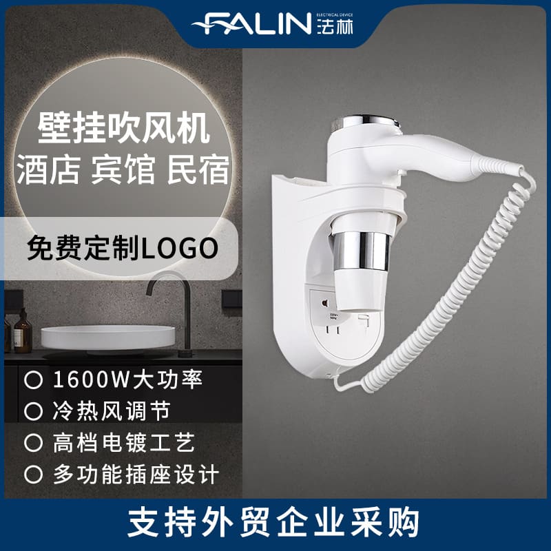 Máy sấy tóc falin máy sấy tóc khách sạn nhà chất lượng cho khách sạn MST-81