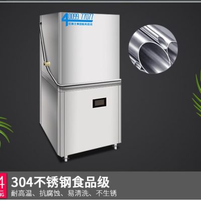 Dr. zao zbs-jgxw1 vỏ máy rửa chén với màn hình cao cấp, tiện lợi cho nhà hàng MRB-97