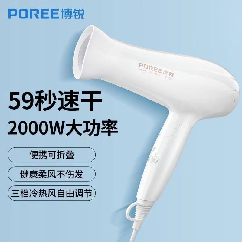Máy sấy tóc khách sạn borui máy sấy tóc nóng chất lượng cho khách sạn MST-23