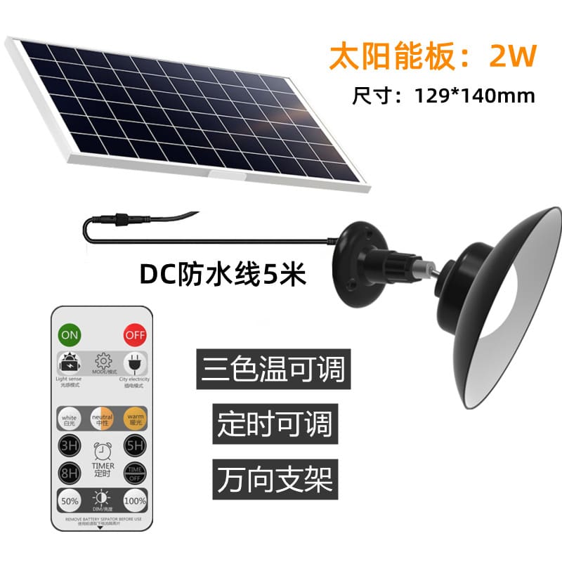 Đèn LED độ sáng cao mới điều khiển từ xa ngoài trời Đèn sân vườn năng - DNT-2114