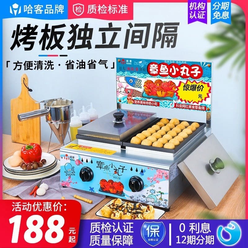 Máy bóng bạch tuộc, gian hàng thương mại, bếp bóng cao cấp, tiện lợi cho nhà  THN-105