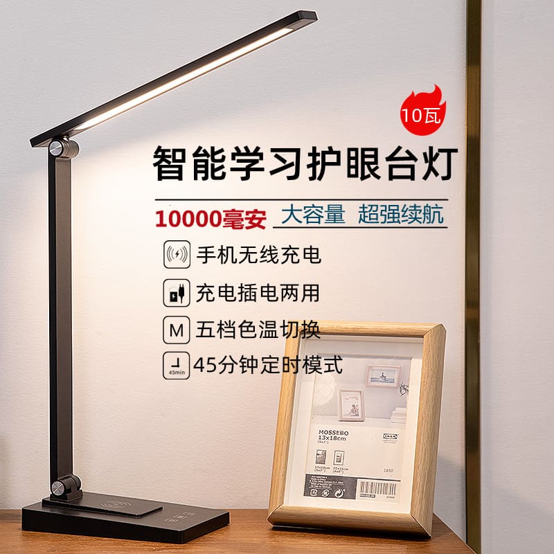 Đèn bàn sạc không dây bảo vệ mắt đèn học ký túc xá để bàn có thể gập l - DDB-744