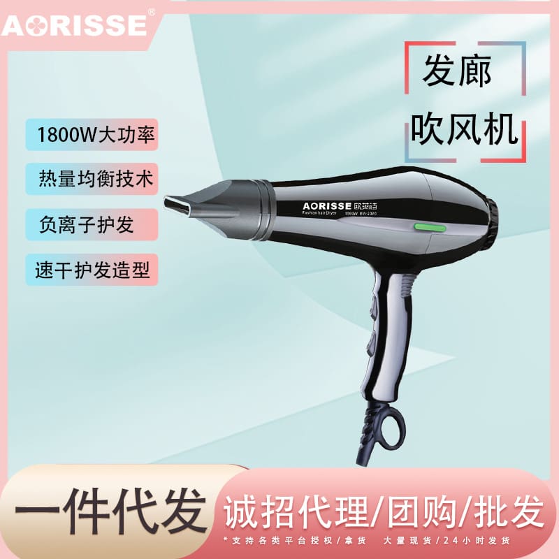 Máy sấy tóc công suất cao olaishi siêu thị salon chất lượng cho khách sạn MST MST-214
