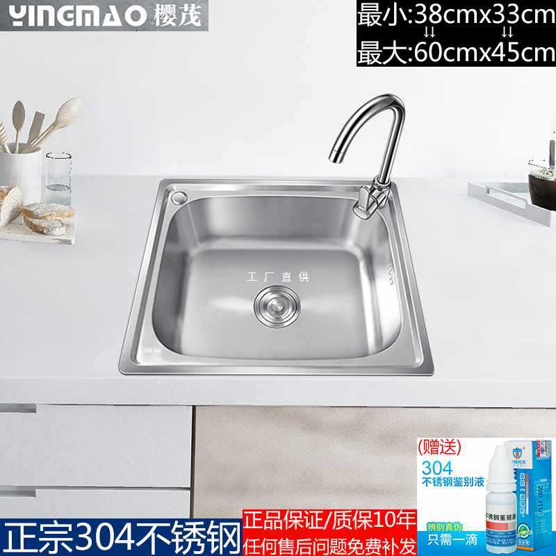 Bồn rửa nhà bếp bát đơn sus304 thép không gỉ cao cấp, tiện lợi cho nhà hàng C CR-481