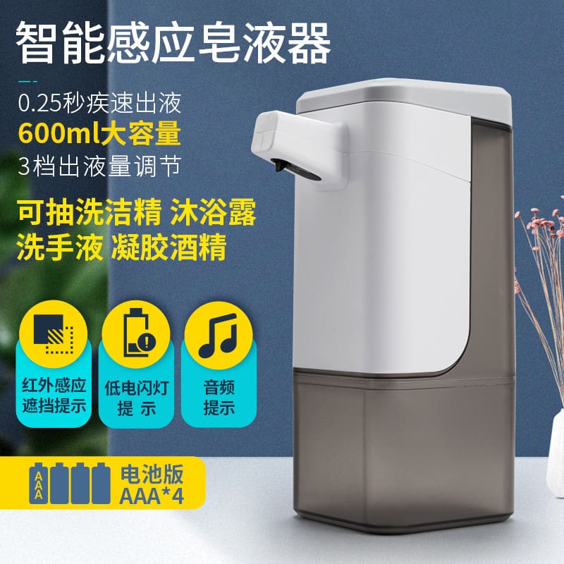 Bình đựng xà phòng cảm ứng thông minh gel cồn chất lượng cho khách sạn MRT-701