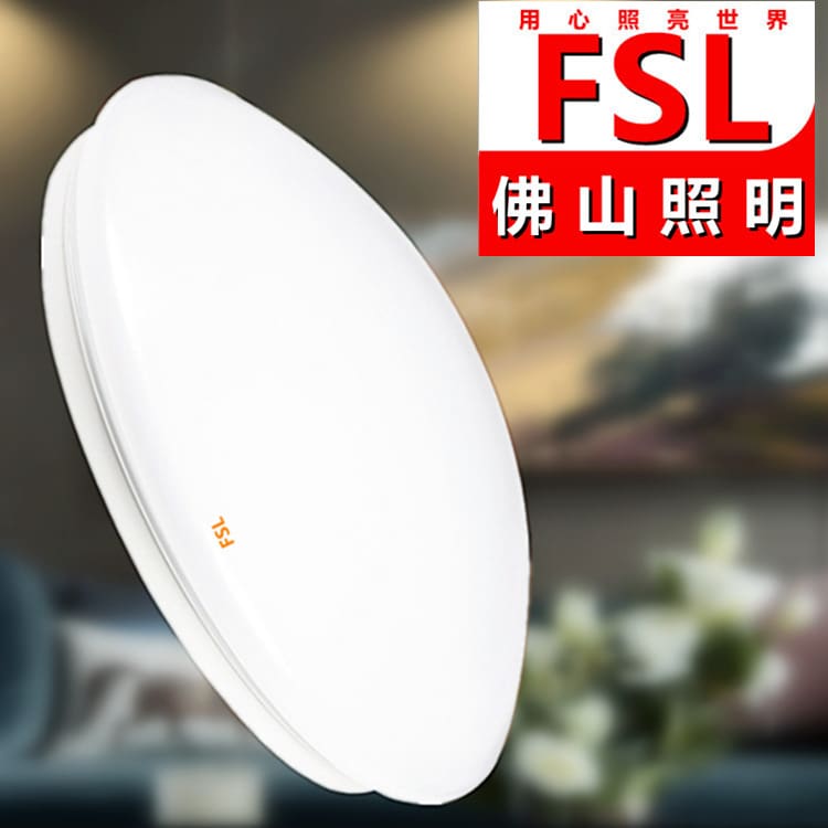 FSL Phật Sơn Chiếu Sáng Đèn LED ốp trần toàn màu trắng ánh - DTN-968