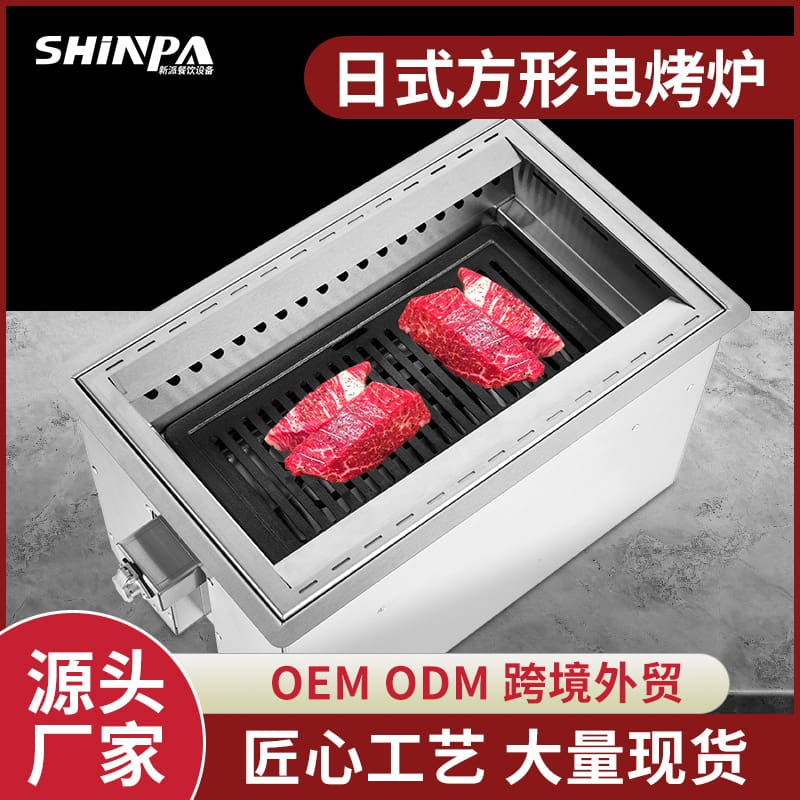 Nhà hàng nướng kiểu nhật đặc biệt lò nướng điện cao cấp, tiện lợi cho nhà hàn BN-666