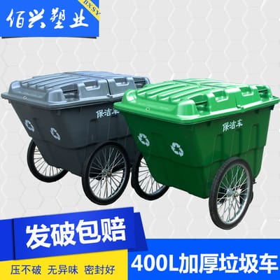 Thùng rác lớn 400l lít vệ sinh thùng rác ngoài ngoài trời bền đẹp, thân thiện TGNT_347