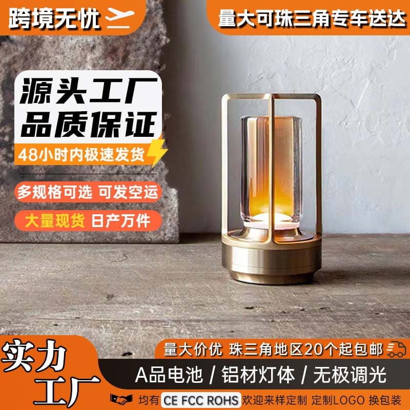 Đèn bàn sạc cảm ứng xuyên biên giới đèn LED thanh chéo bán buôn đèn ng - DDB-964