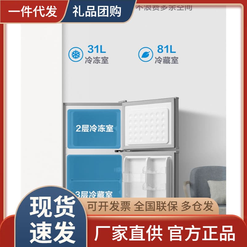 Tủ lạnh bcd-112cm tủ lạnh nhỏ 2 cửa tủ lạnh chất lượng cho khách sạn MNB-176