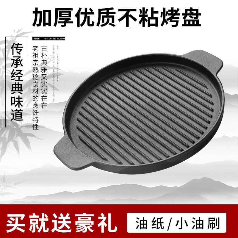 Dày tròn tấm sắt mới gang nướng đĩa hộ gia cao cấp, tiện lợi cho nhà hàng BN-10