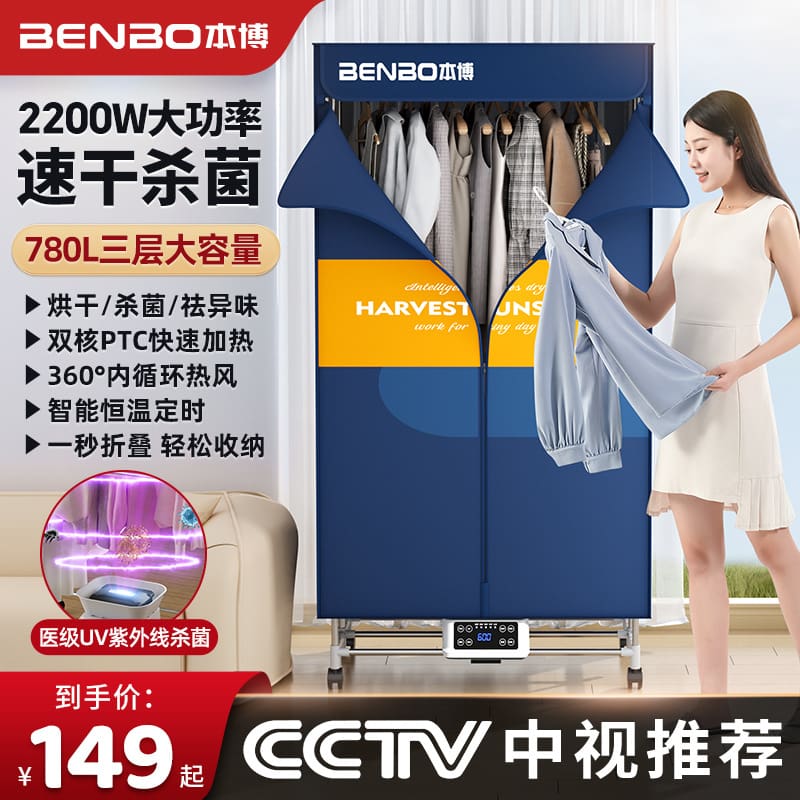 Máy sấy đức máy sấy quần áo hộ gia đình cao cấp, tiện lợi cho nhà hàng TSTP-116