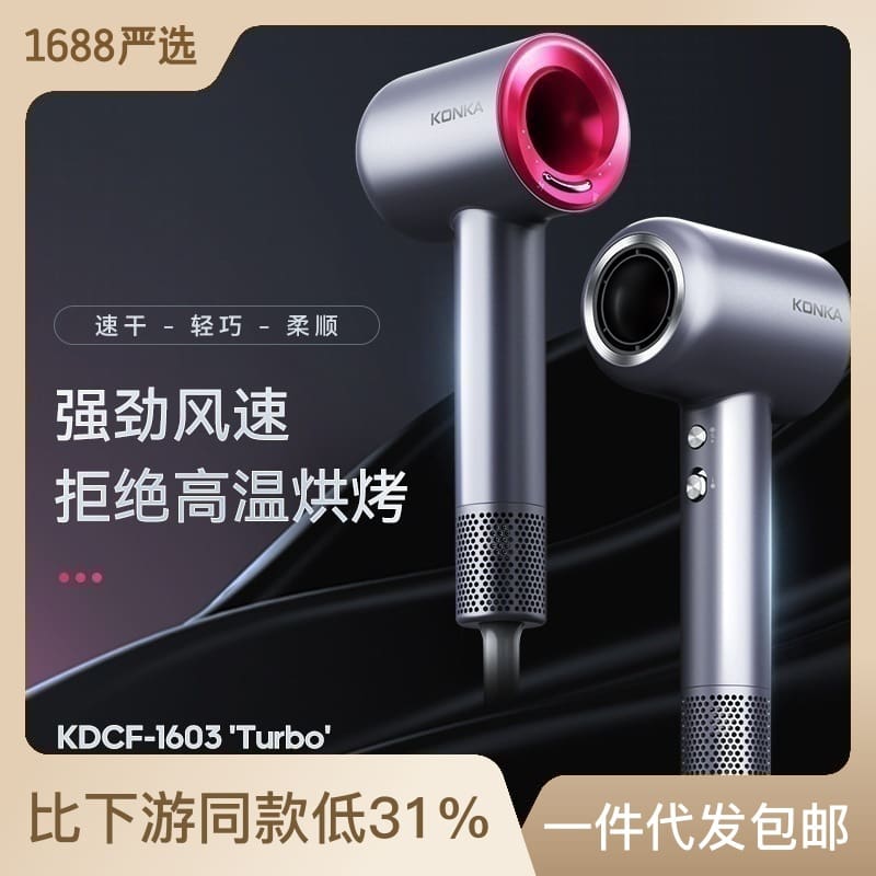 Máy sấy tóc tốc độ cao konka máy sấy tóc chất lượng cho khách sạn MST-259