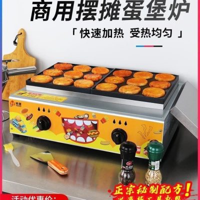 Trứng burger máy thương mại gas gian hàng nồi chống cao cấp, tiện lợi cho nhà THN-100