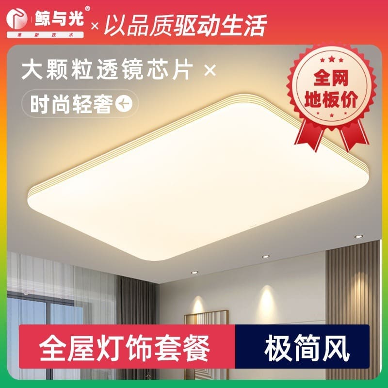Đèn phòng khách cổ điển LED ốp trần gói phòng ngủ hiện đại - DTN-903
