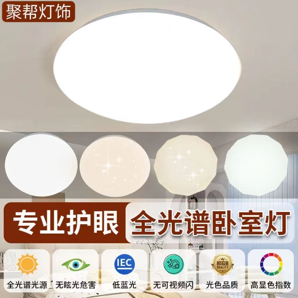 Đèn LED Âm Trần Siêu Mỏng 110V Điện Áp Rộng Phòng Ngủ Phòng - DTN-753