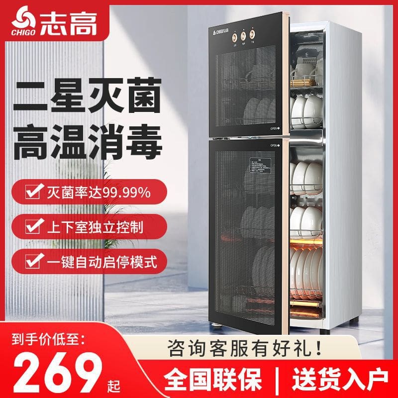 Tủ khử trùng chigo/chigo hộ gia đình thương mại nhỏ cao cấp, tiện lợi cho nhà TSTP-120