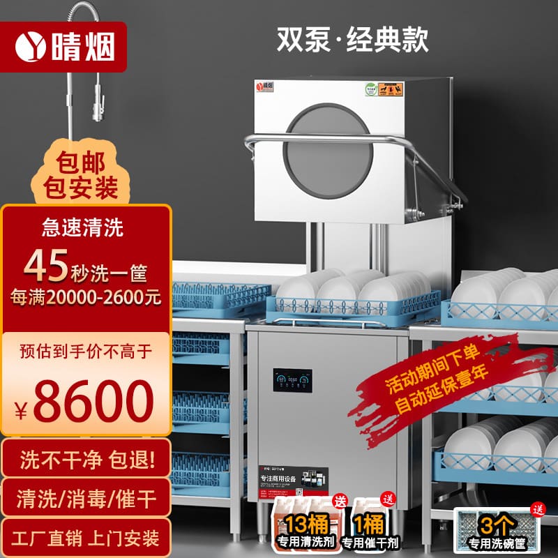 Máy rửa chén thương mại qingyan được phát hiện là cao cấp, tiện lợi cho nhà h MRB-66