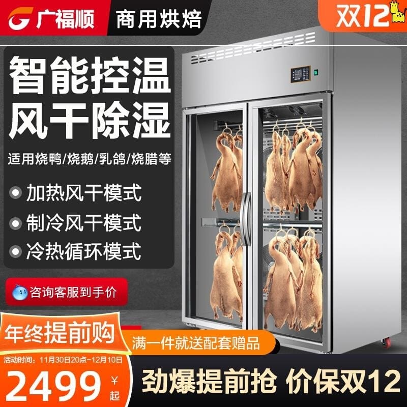 Tủ sấy vịt thương mại tủ sấy không khí thông cao cấp, tiện lợi cho nhà hàng T TSTP-386