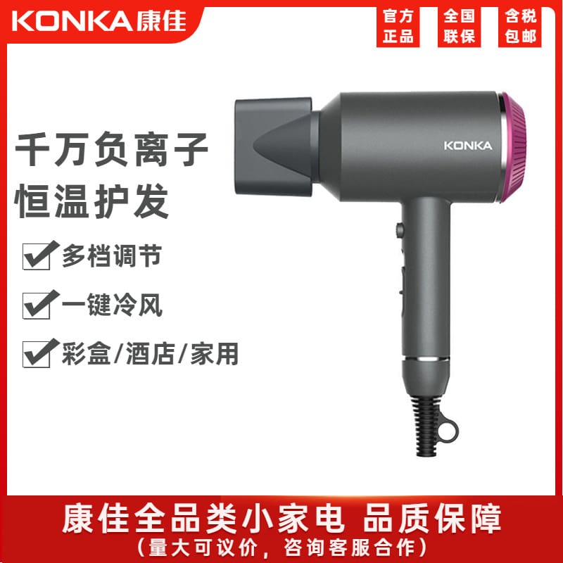 Máy sấy tóc konka hộ gia đình công suất cao chất lượng cho khách sạn MST-640