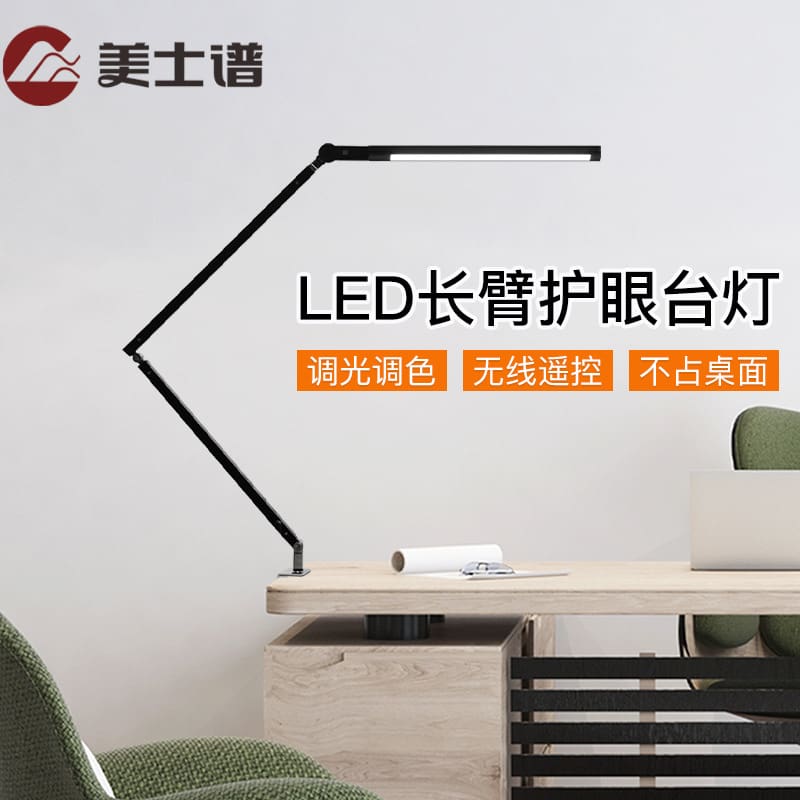 Nhà máy sản xuất trực tiếp cung cấp đèn LED bảo vệ mắt Đèn bàn kẹp loạ - DDB-756