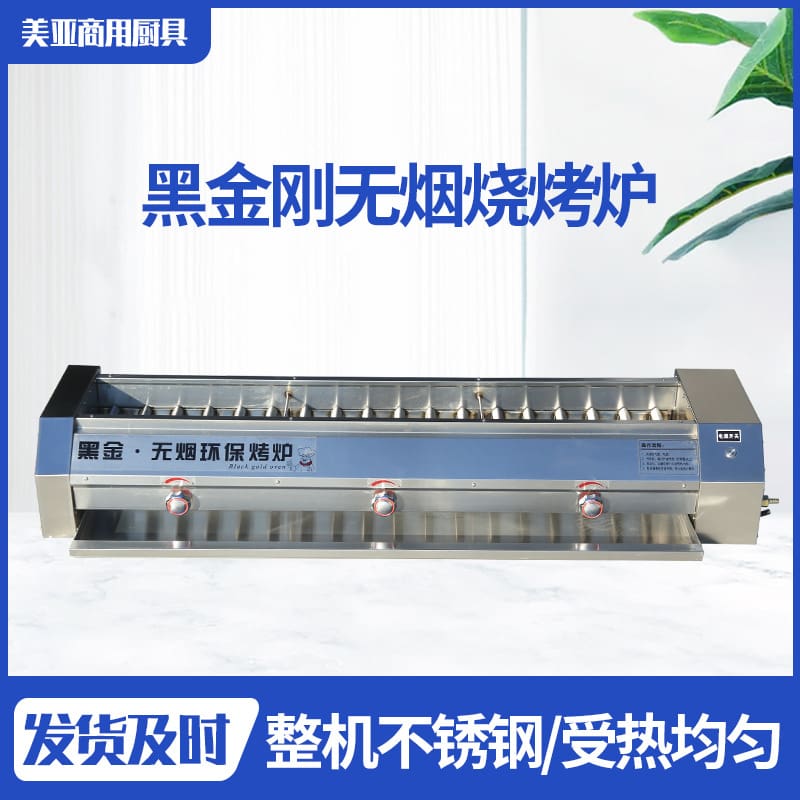 Black king kong mới của black king kong lò nướng cao cấp, tiện lợi cho nhà hà BN-845