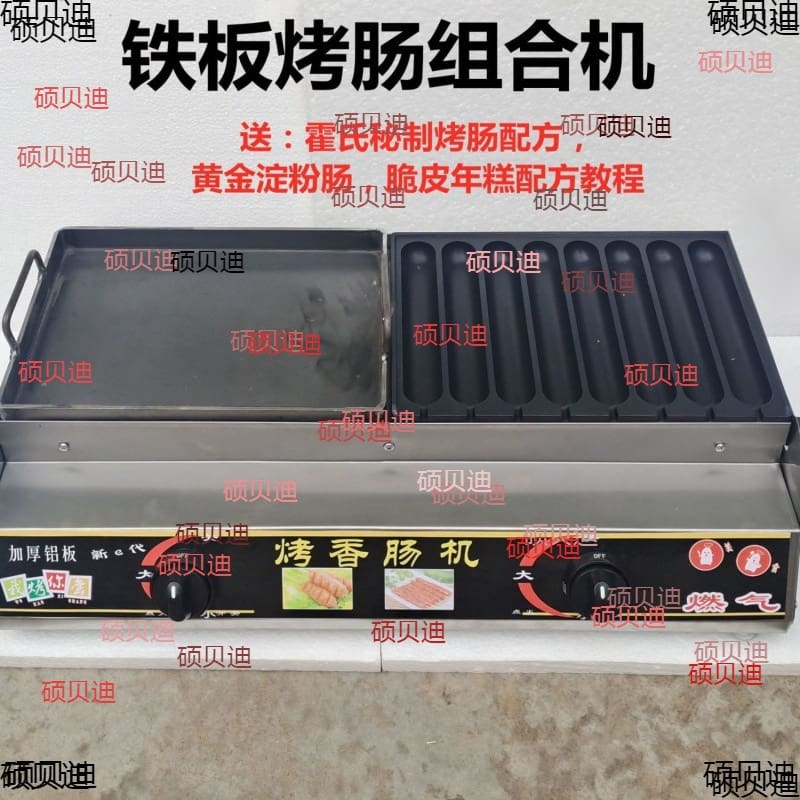 Máy kết hợp xúc xích và tấm sắt máy rang cao cấp, tiện lợi cho nhà hàng BN-133
