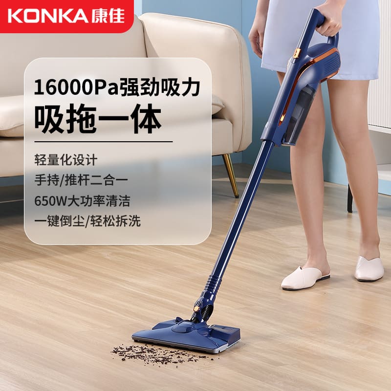 Máy hút bụi tích hợp hút và lau nhà konka chất lượng cho khách sạn DKS-46