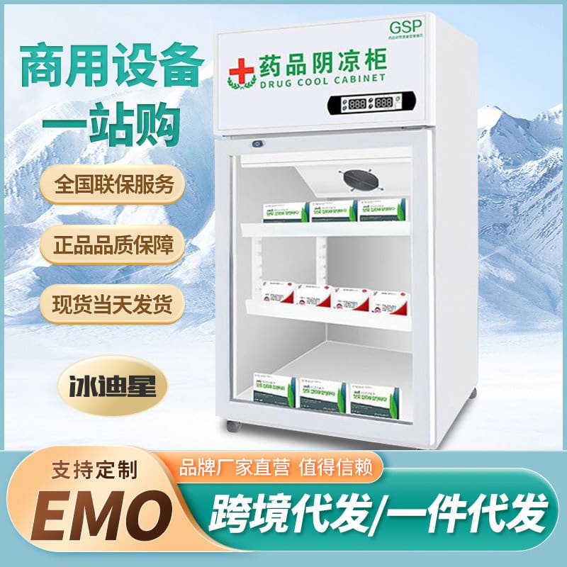 Tủ mát y tế, tủ lạnh trưng bày dạng đứng, chất lượng cho khách sạn MNB-351