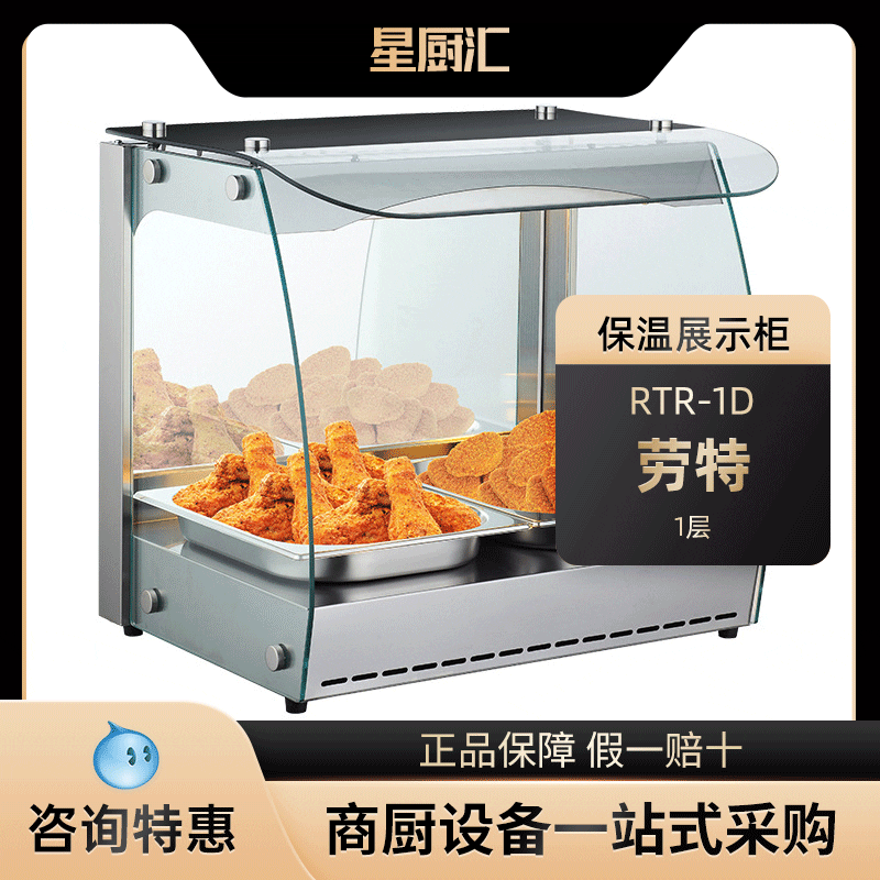 Tủ trưng bày cách nhiệt lauter rtr-1d thực phẩm nướng cao cấp, tiện lợi cho n THN-504