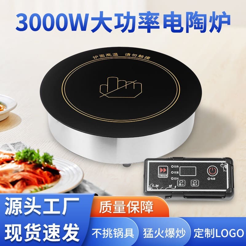 Bảng pha lê đen 3000w nhúng điện tròn bếp gốm cao cấp, tiện lợi cho nhà hàng  BN-84