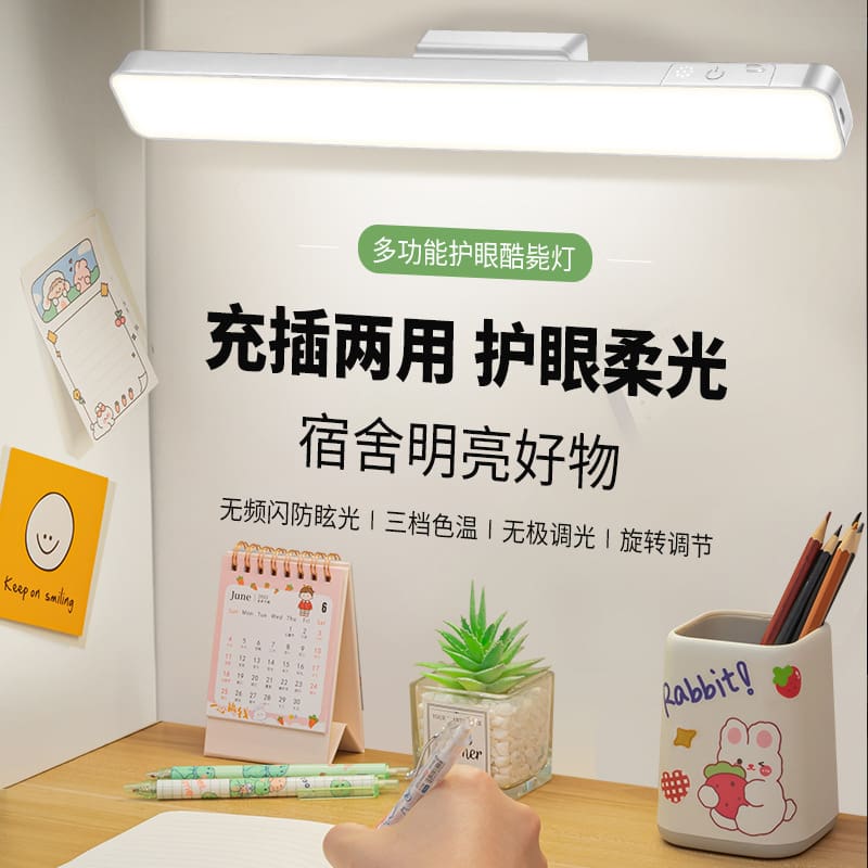 Đèn LED thông minh, thiết bị cần thiết để đọc sách trong ký túc xá sin - DDB-963