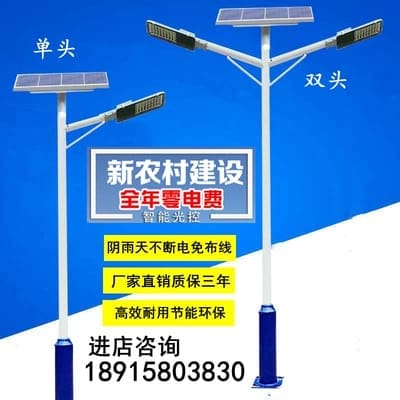 Đèn 4 mét 5 mét 6 Đèn đường năng lượng mặt trời nông thôn mới ngoài tr - DNT-486