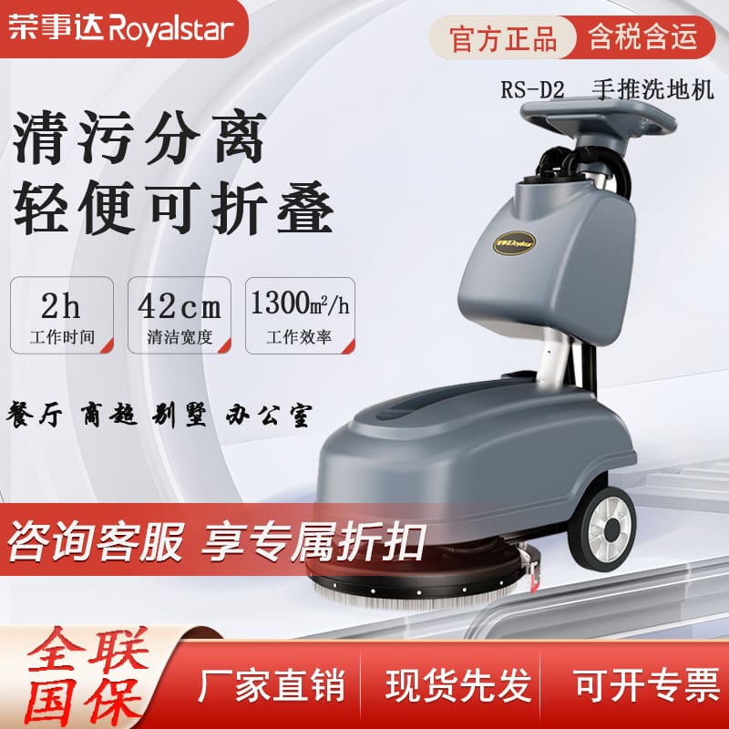 Royalstar đẩy tay sàn máy giặt d2 nhà hàng trung chất lượng cho khách sạn MCS MCS-306