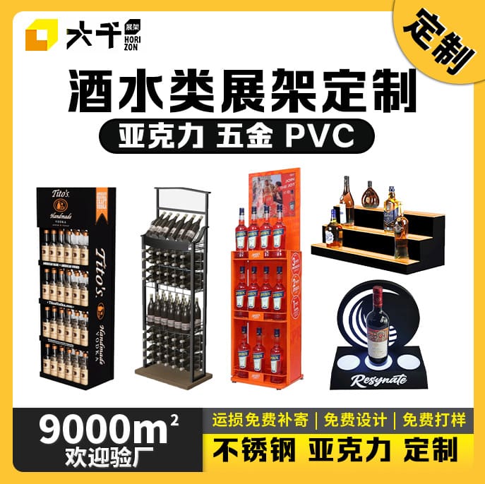 Giá trưng bày quầy bar đồ uống trung tâm mua cao cấp, tiện lợi cho nhà hàng T TR-135