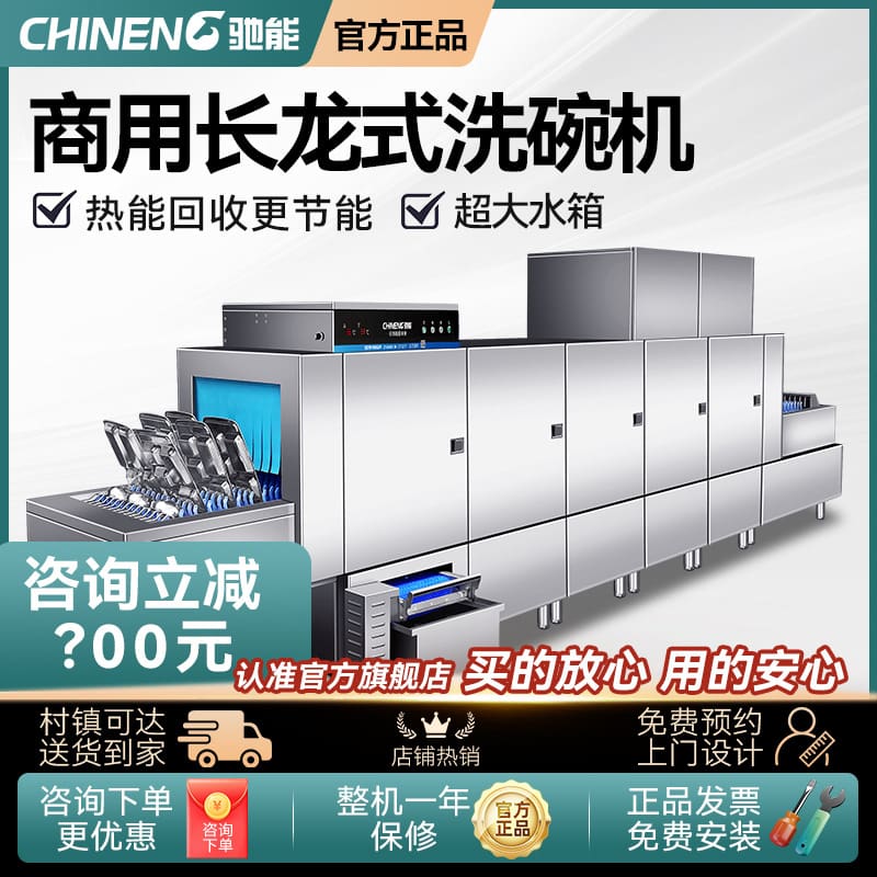 Máy rửa chén chineng changlong thương mại hoàn toàn tự cao cấp, tiện lợi cho  MRB-96