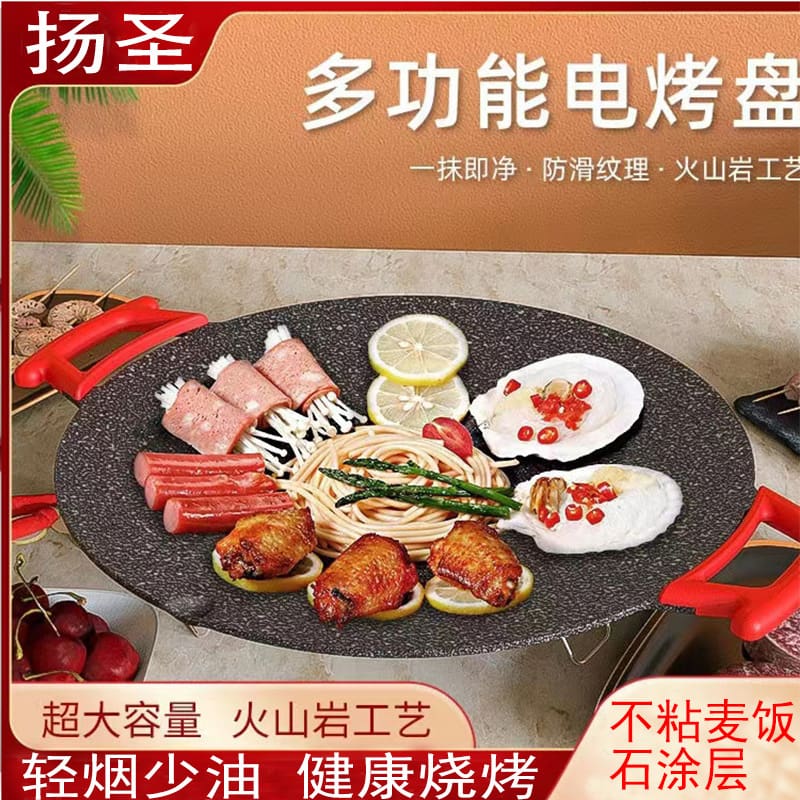 Bếp nướng điện nhà hàng, nồi nướng gia đình, đĩa cao cấp, tiện lợi cho nhà hà BN-774