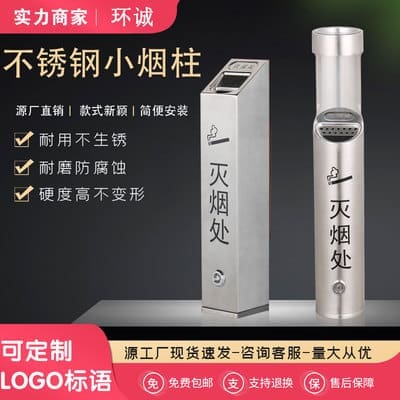 Cột tro nhỏ gắn tường ngoài trời công viên cảnh quan khu vực hút thuốc - DNT-534