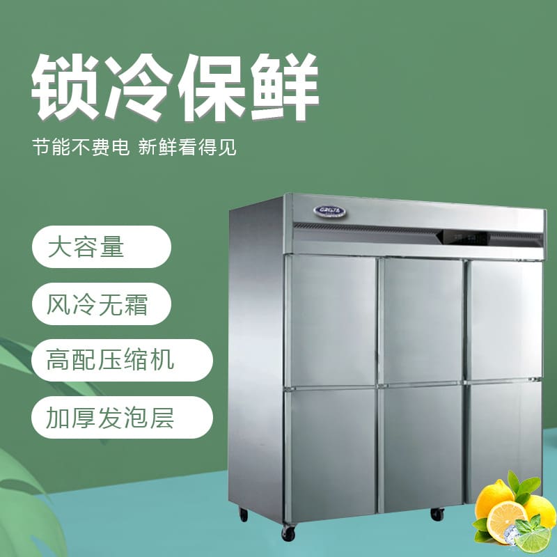 Tủ lạnh sáu cửa star làm lạnh và đông lạnh chất lượng cho khách sạn MNB-405
